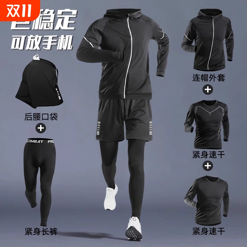 运动套装男跑步健身房衣服秋冬季速干衣高弹紧身装备训练服装加绒