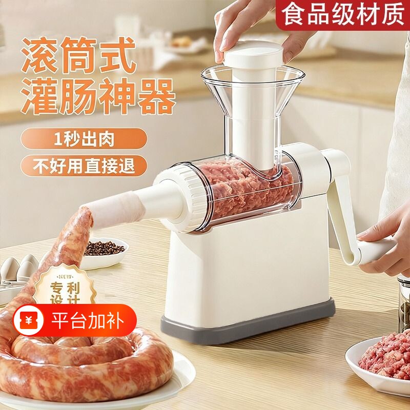 灌香肠神器家用灌肠机手动灌肠器肠衣工具香肠机食品级肉肠搅拌