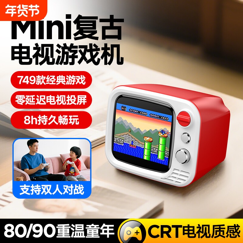 新款创意H7老式游戏机复古3.5大屏对战无线手柄FC电视家用游戏