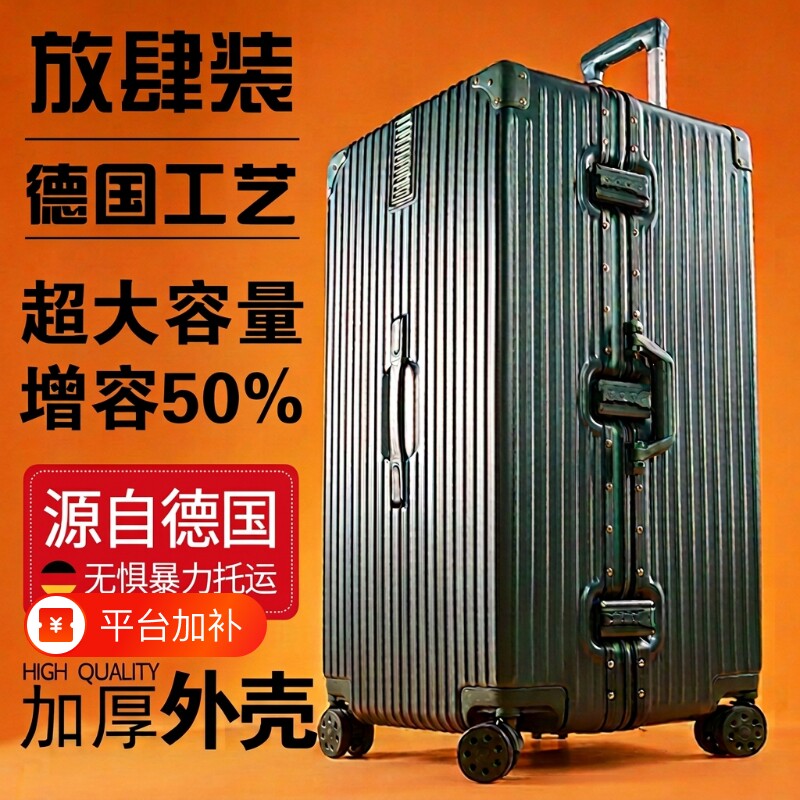 加厚行李箱大容量30寸结实耐用拉杆箱男女特大号旅行箱超大托运