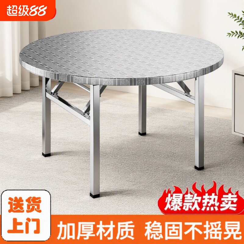 户外折叠不锈钢圆桌|千人加购图片