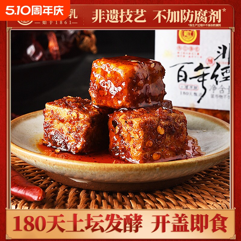 夹江360g甄香辣豆腐乳四川特产非遗手工正宗霉豆腐下饭菜麻辣一块