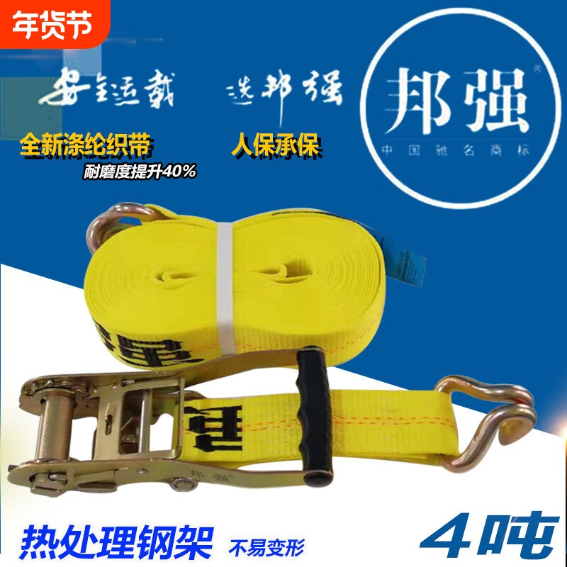 邦强牌货物捆绑器拉紧器紧固器收紧带货车紧绳器固定带5吨4T绷带