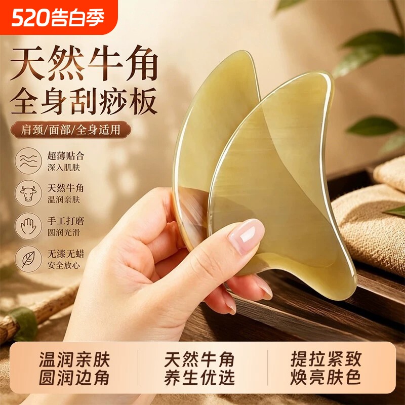 牛角刮痧板正品中医脸肩颈背部专用面部提拉按摩工具全身通用神器