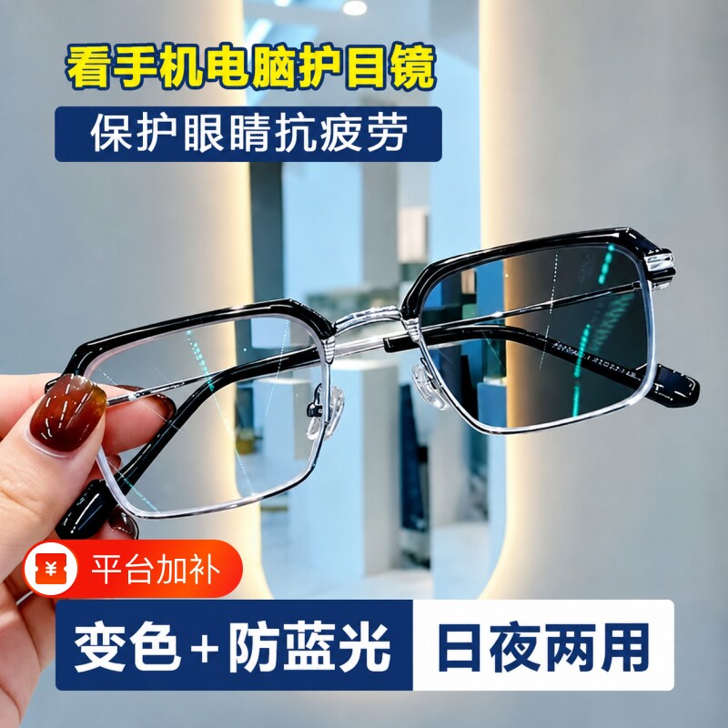自动感光变色防辐射抗蓝光疲劳眼镜女款平光镜眼镜男士无度数高清