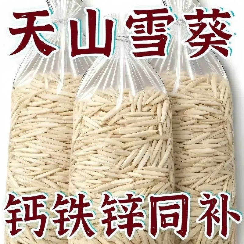 牙签瓜子五香新货马月牙疆批发特产葵花籽休闲零食炒货大颗粒新鲜