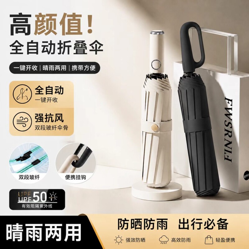 天堂伞自动环扣加大加固晴雨两用图片
