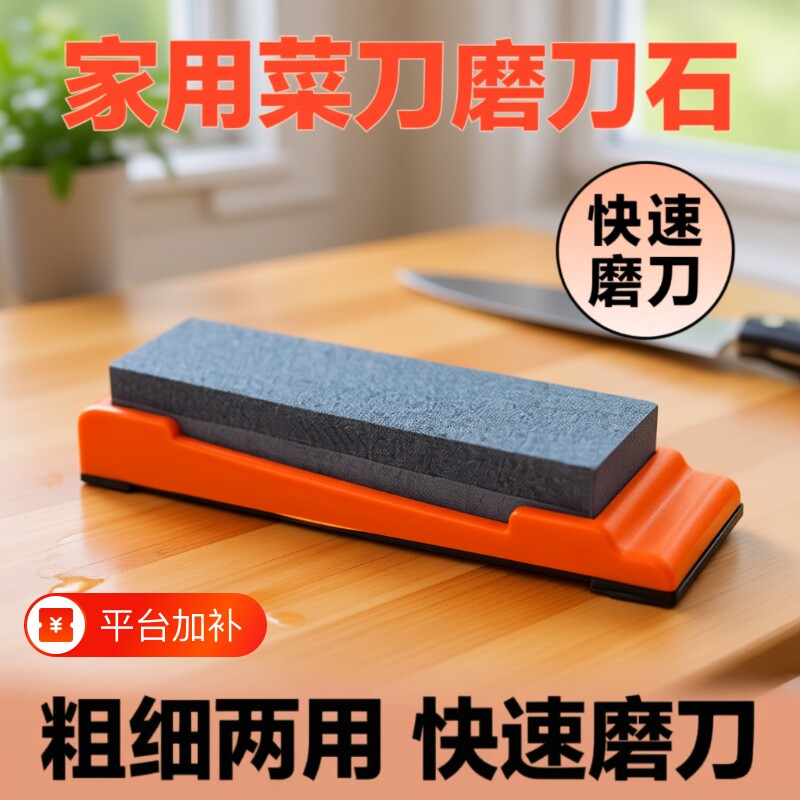 磨刀石家用菜刀 厨房开刃双面粗细 快速磨刀神器木工天然专业油石