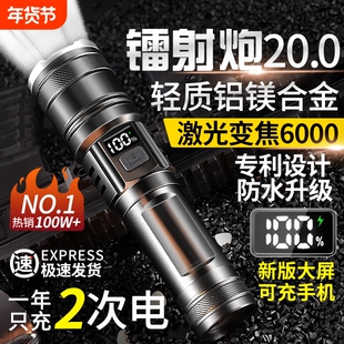 硕森强光手电筒可充电远射激光 露营探洞便携多功能手电筒