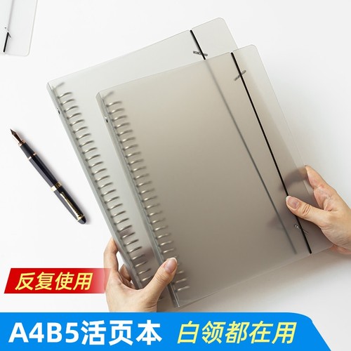 活页文件夹a4资料册透明B5活页本外壳替芯试卷笔记整理收纳活页夹装订大容量