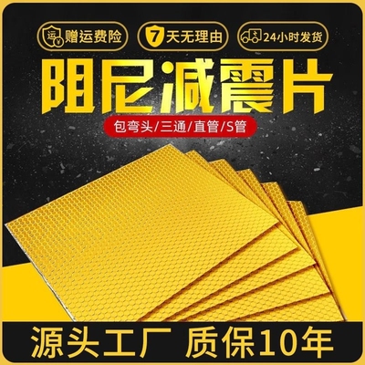 下水管强效隔音棉|超4000次加购