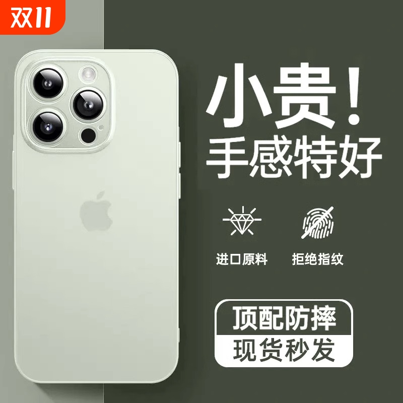【纸一样薄】超薄磨砂手机壳