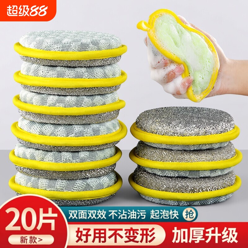 清洁海绵擦洗碗布不沾油刷锅百洁布刷锅洗碗魔力擦白洁布厨房刷碗