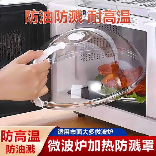 微波炉盖罩防溅盖耐高温防油罩热菜盖神器盖子微波炉盖加热盖专用