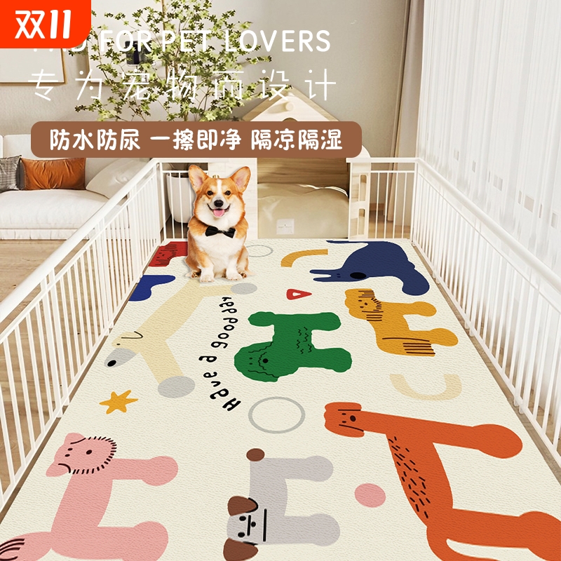 宠物地垫狗狗防水防尿免洗可擦pvc防滑围栏狗窝垫子狗笼专用地毯