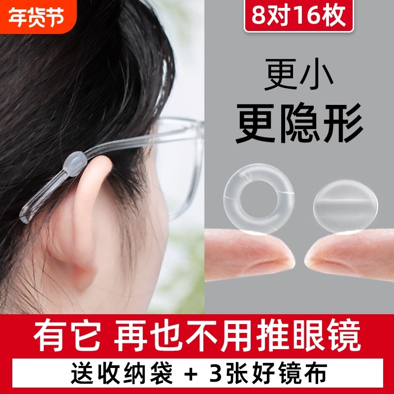 眼镜防脱落神器防掉硅胶腿套儿童眼睛架固定卡扣耳后拖防滑镜腿,ZIPPO/瑞士军刀/眼镜,眼镜袋,淘宝优惠券,粉丝福利购,淘宝优惠卷
