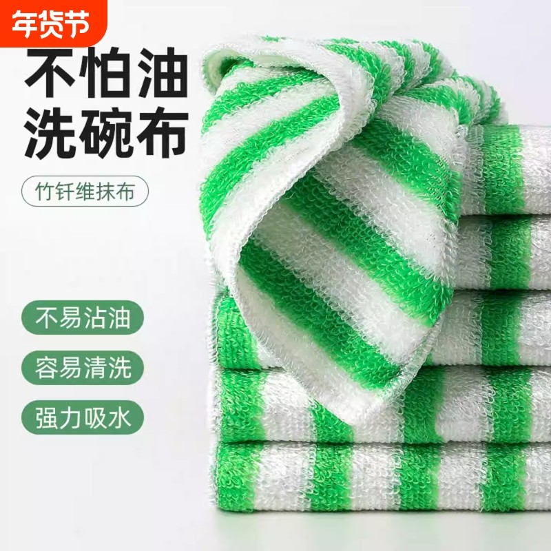 竹纤维洗碗布吸水不沾油厨房专用清洁抹布不掉毛清洁巾擦桌百洁布,家庭/个人清洁工具,抹布,淘宝优惠券,粉丝福利购,淘宝优惠卷