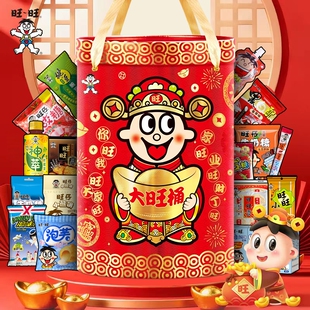 旺旺大礼包巨型桶2.8kg牛奶茶饮零食罐儿童送人礼新年货桶装送礼