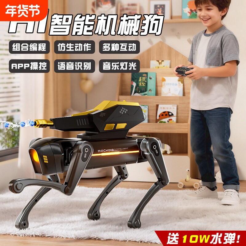 AI编程智能语音声控机器狗儿童电动遥控机机械狗2026过年生日礼