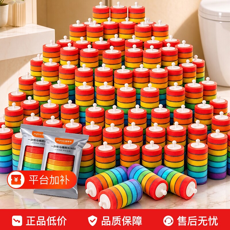 佳帮手一次性马桶刷替换头家用自带抑菌清洁液可抛式卫生间厕所刷