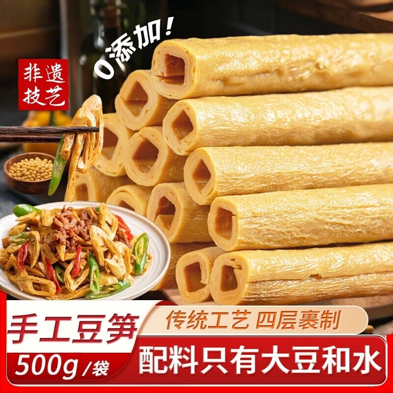 开江豆笋四川特产纯手工豆筋棒豆杆腐竹凉拌火锅食材干货商用批发