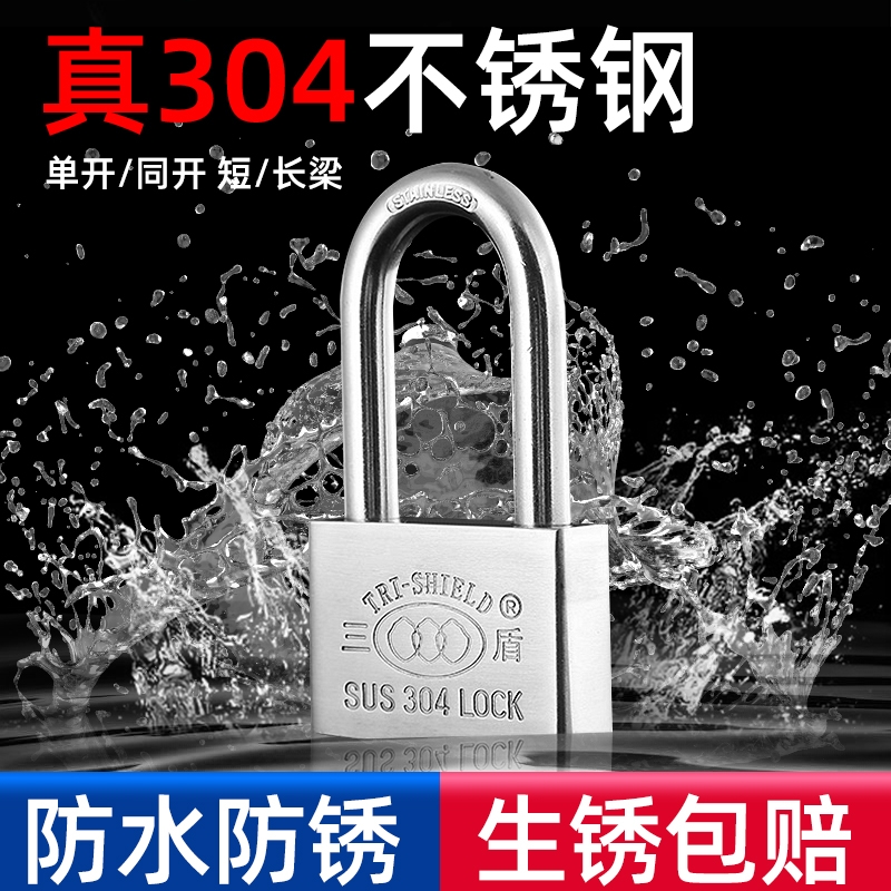 304不锈钢挂锁防水防锈大门门锁户外小锁头通开防盗防撬储物柜