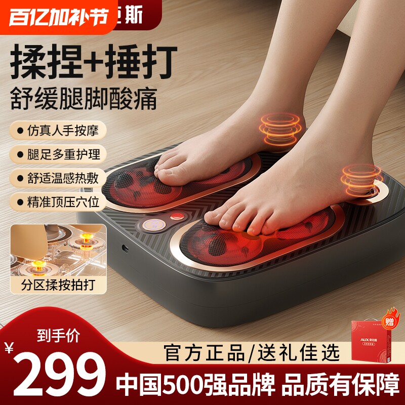 礼物奥克斯按摩器揉捏脚底足疗机按摩仪神器全自动足底足部肌肉
