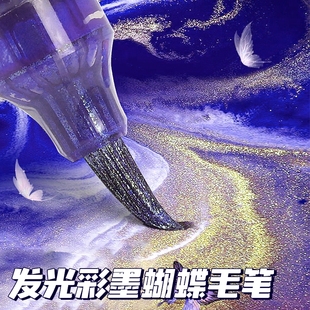 秀丽笔蝴蝶笔变色油墨闪光小楷软笔临摹书法花体字亮粉软头笔毛笔闪粉珠光