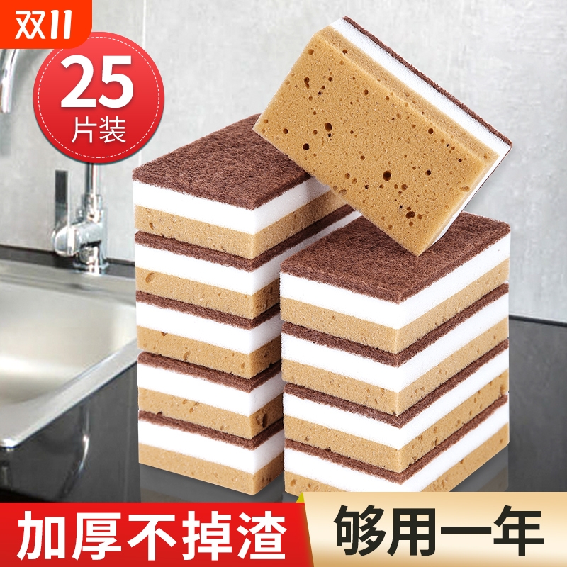 家用洗碗刷锅海绵块不粘油神器