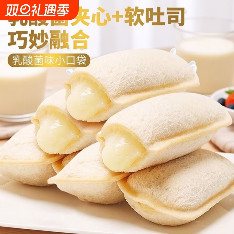 乳酸菌小口袋零食面包夹心整箱吐司蛋糕休闲早餐小吃网红解馋