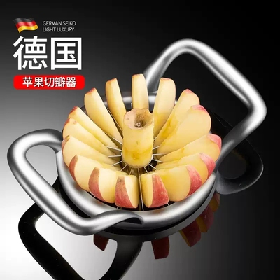德国 304不锈钢切苹果分瓣器家用水果切片器切块分割器去果核神器
