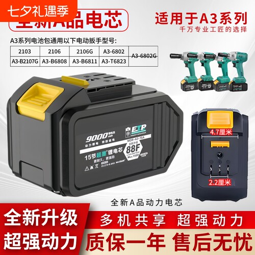 通用大艺A3系列锂电池21V电动扳手角磨机电锤充电钻大容量大功率