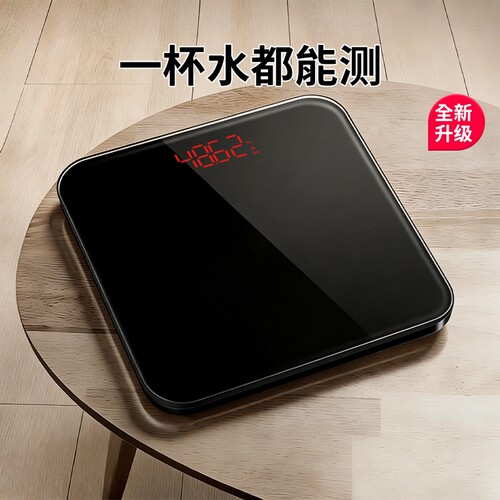 本博体重秤智能精准家用减肥称