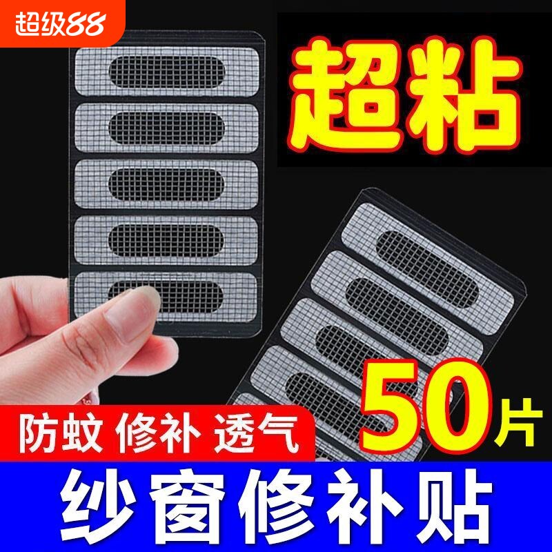 强粘防水防蚊窗纱|超1000次加购图片