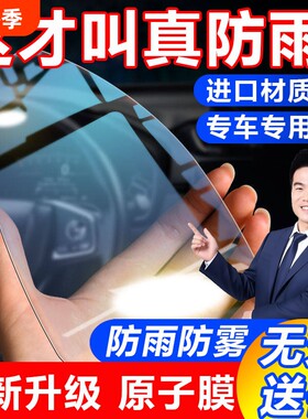后视镜防雨膜倒车镜子反光汽车