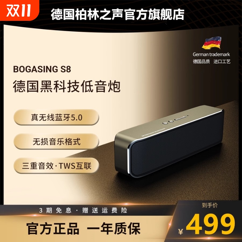 哈曼卡顿低音炮蓝牙音响