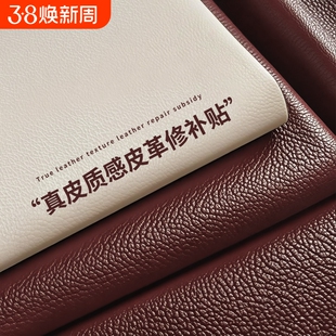 皮革修补贴自粘真皮沙发补贴皮破洞补丁贴床头车座垫椅修复无痕款