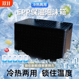 食品级泡沫箱外卖配送餐商用摆摊保热加热户外冷藏EPP专用保温箱