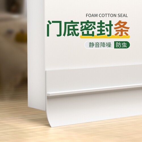 门底门缝密封条隔音条防风贴挡水防蟑螂缝隙挡条自粘胶条浴室玻璃
