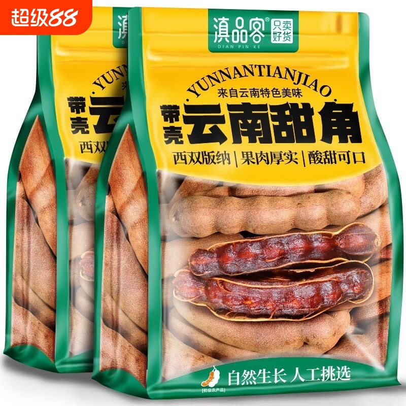 酸角云南特产新鲜大甜角孕妇水果豆角罗望子甜酸角零食特色酸甜