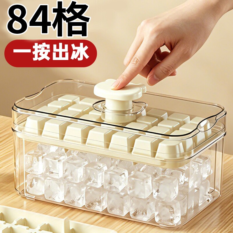 冻冰块制冰模具按压冰格神器带盖食品级自制制冰盒家用冰箱储存盒