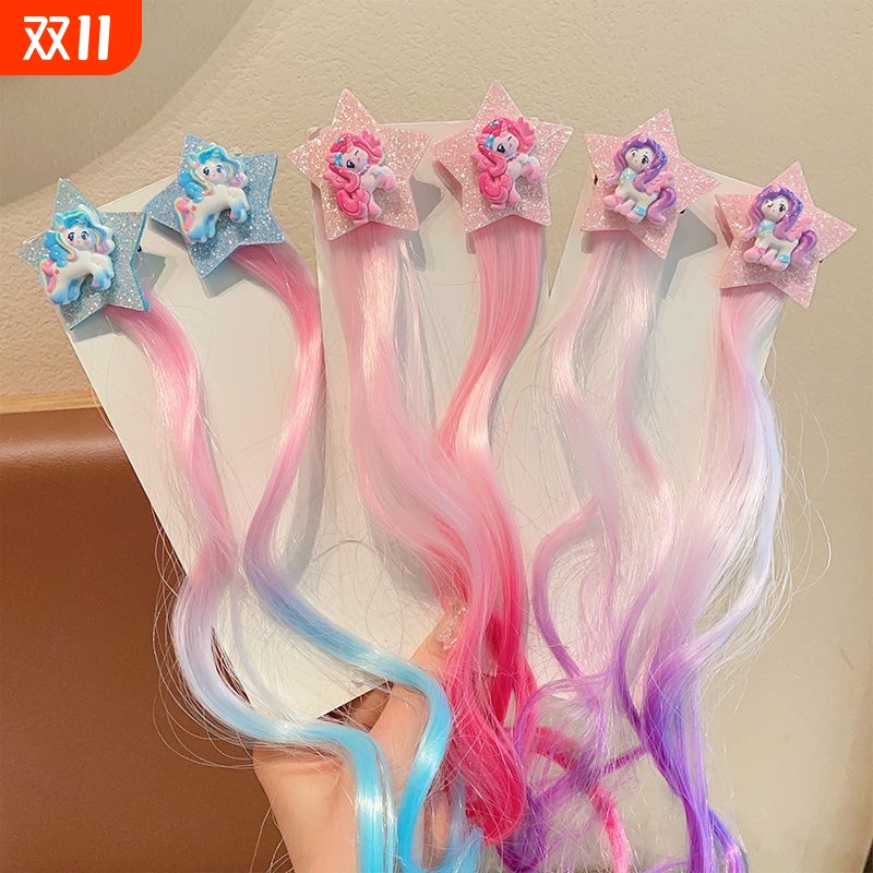 小马宝莉渐变假发辫|千人加购