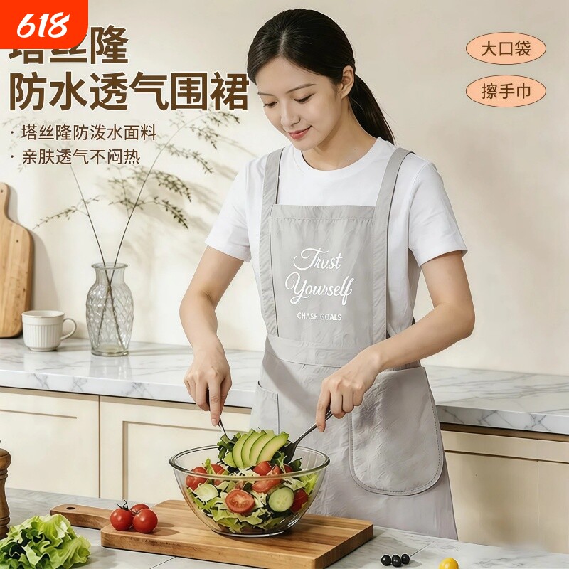 塔丝隆防水透气背心围裙女厨房家用2026防油无袖可擦手马甲高颜值