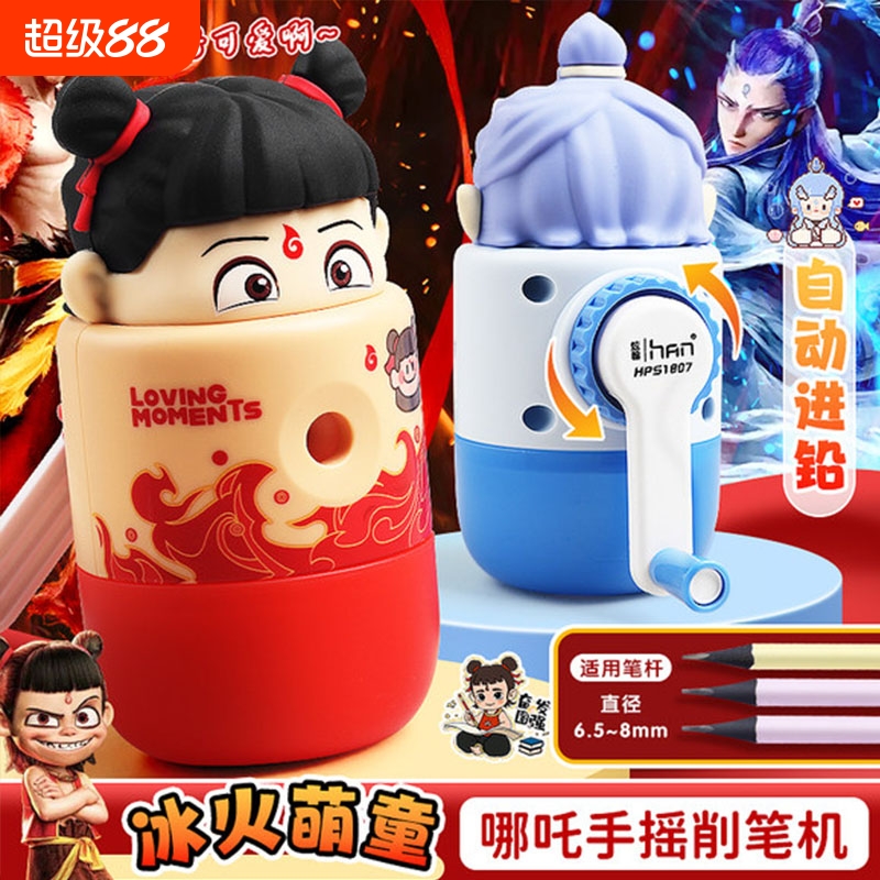 哪吒削笔刀3D立体卷笔刀自动进铅