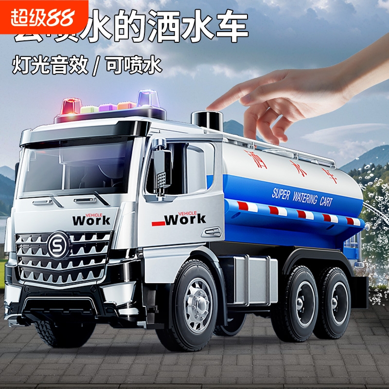 儿童洒水车玩具车仿真合金工程车可喷水消防车模型男玩具城市云梯