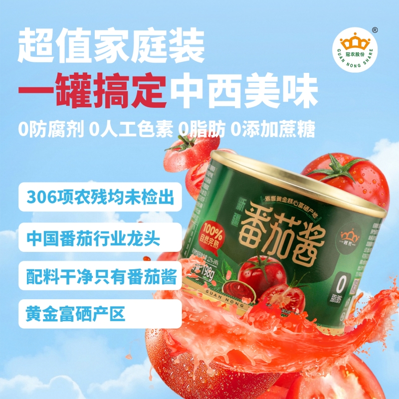25年新产季新疆番茄酱无添加198g西红柿膏家用意面罐头