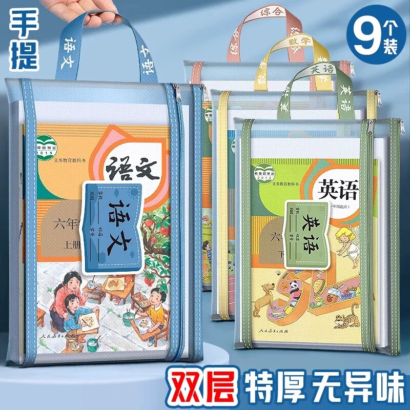 双层学科科目分类文件袋透明拉链式收纳书包手提学生补习拎书补课考试专用初中小学生作业男女孩儿童试卷袋子