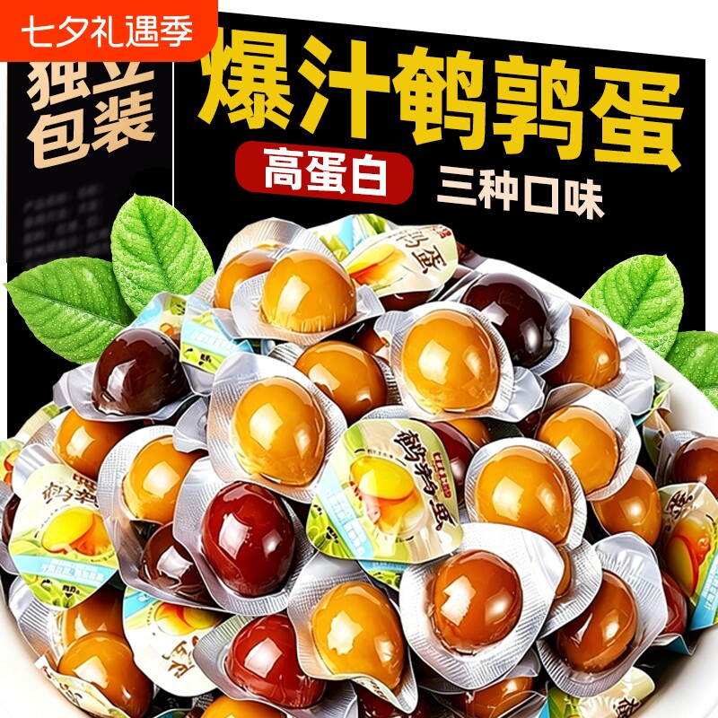 盐焗鹌鹑蛋卤蛋小包装100枚休闲食品办公室小吃解馋卤味零食五香