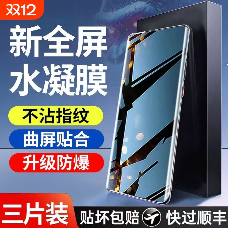 适用一加ace3pro防窥水凝膜1+12/11/10pro全屏防偷窥手机膜ace3/ace2pro曲面屏钢化膜oneplus8/9防刮花保护膜