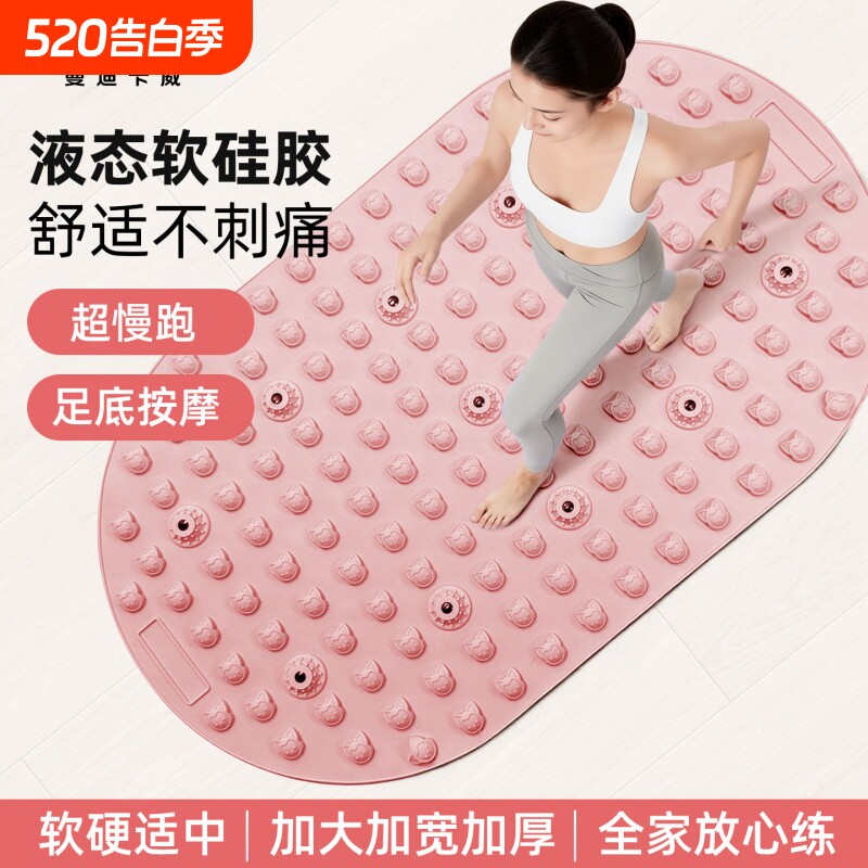 软硅胶超慢跑指压板脚踩家用瑜伽足底按摩垫室内跑步减肥疏通经络
